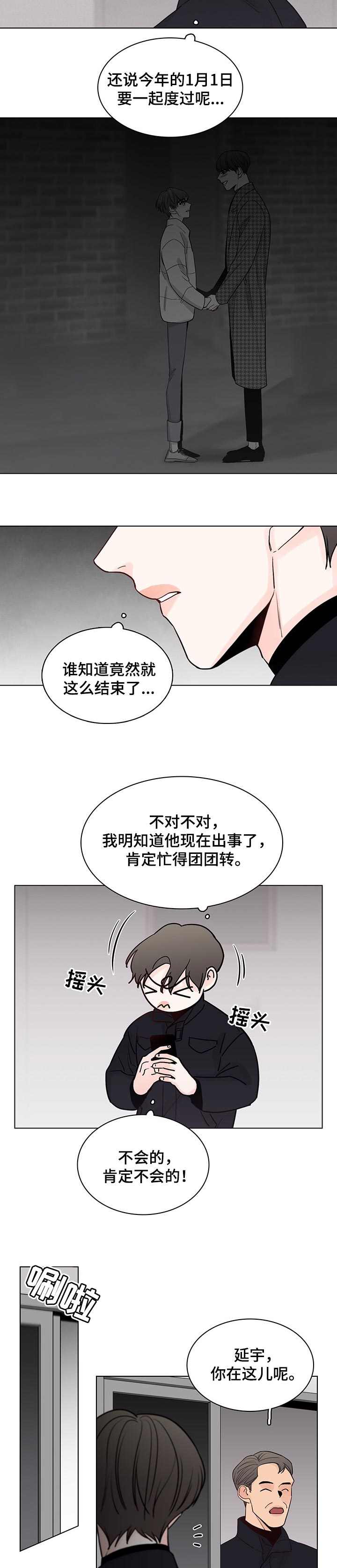 第36话7