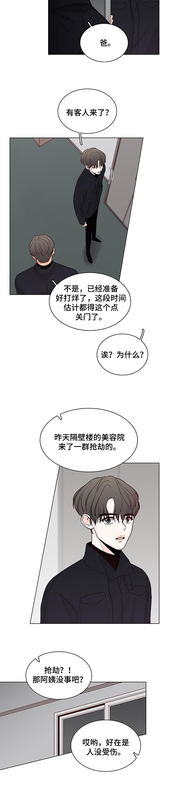 第36话8