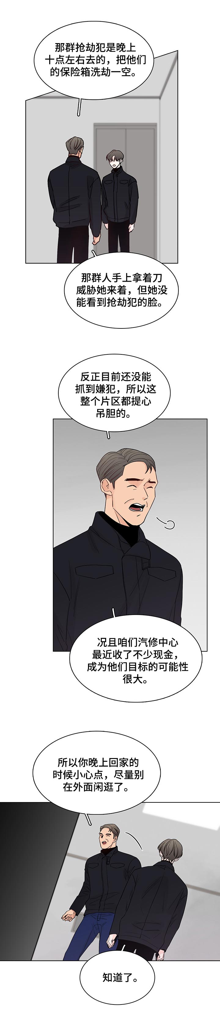 第36话9
