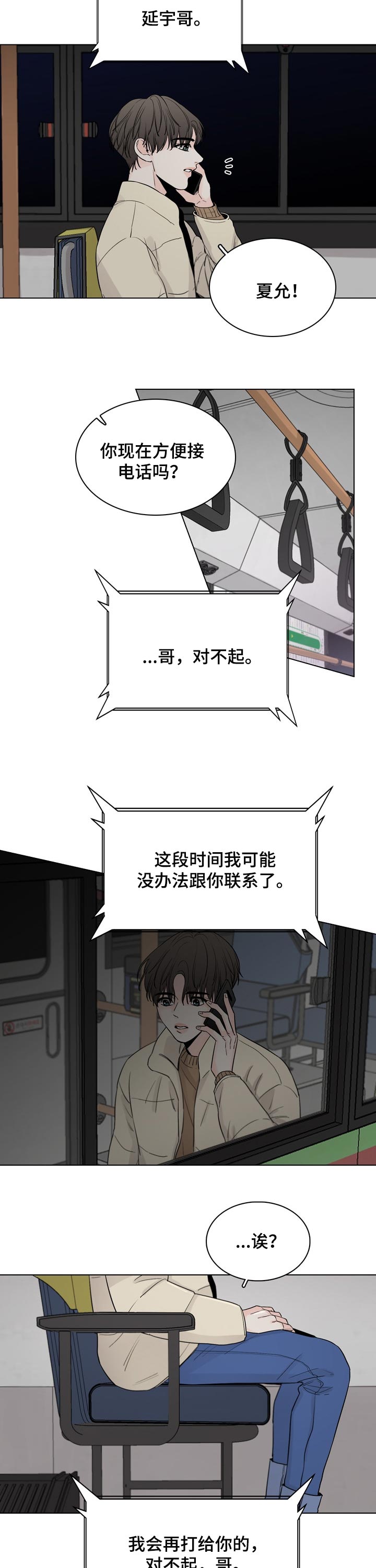 第35话7