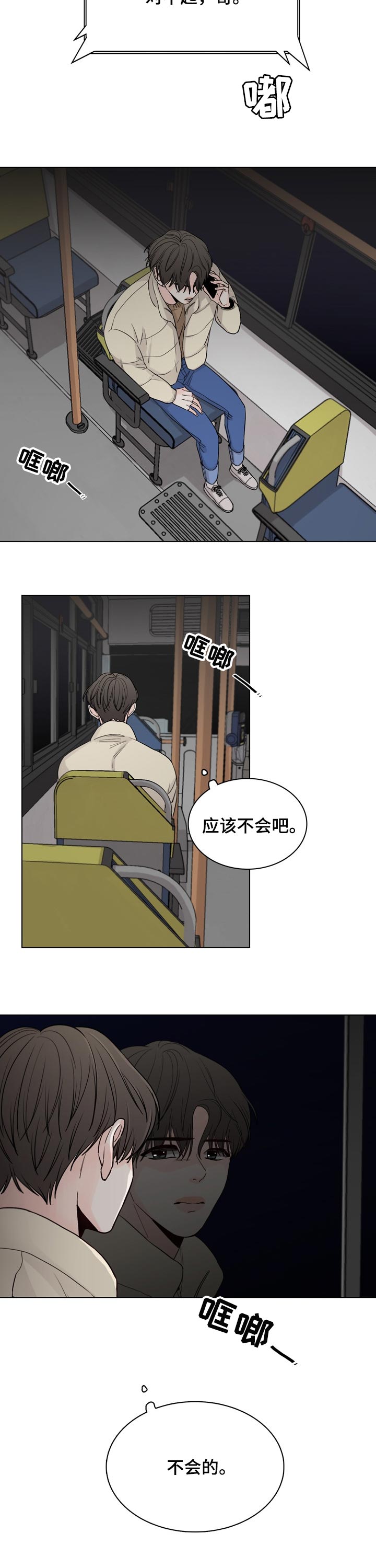 第35话8