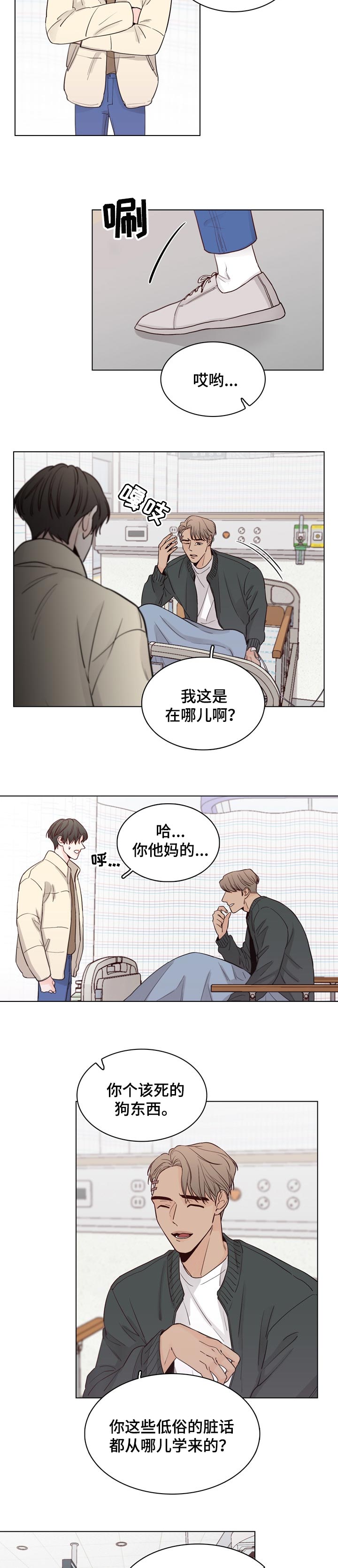 第34话2
