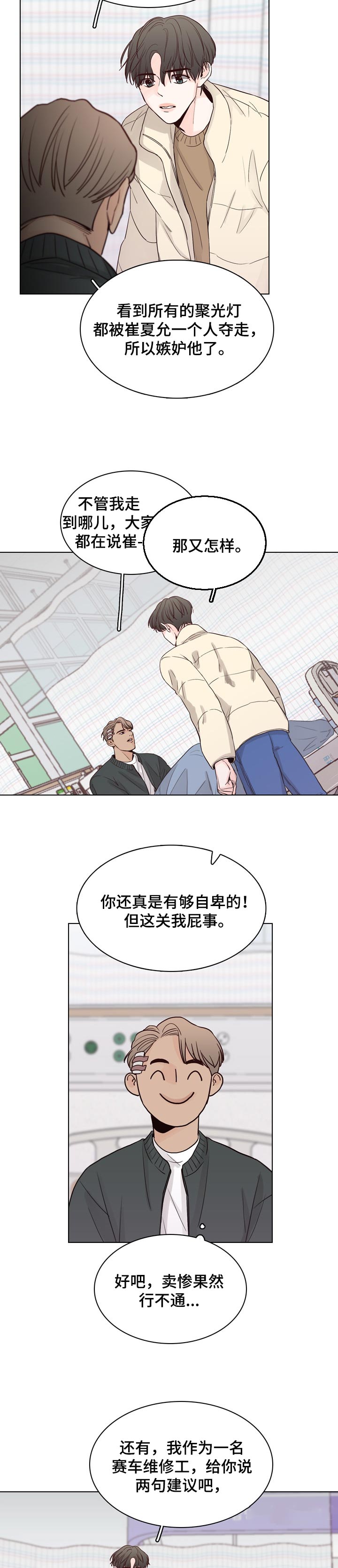 第34话5