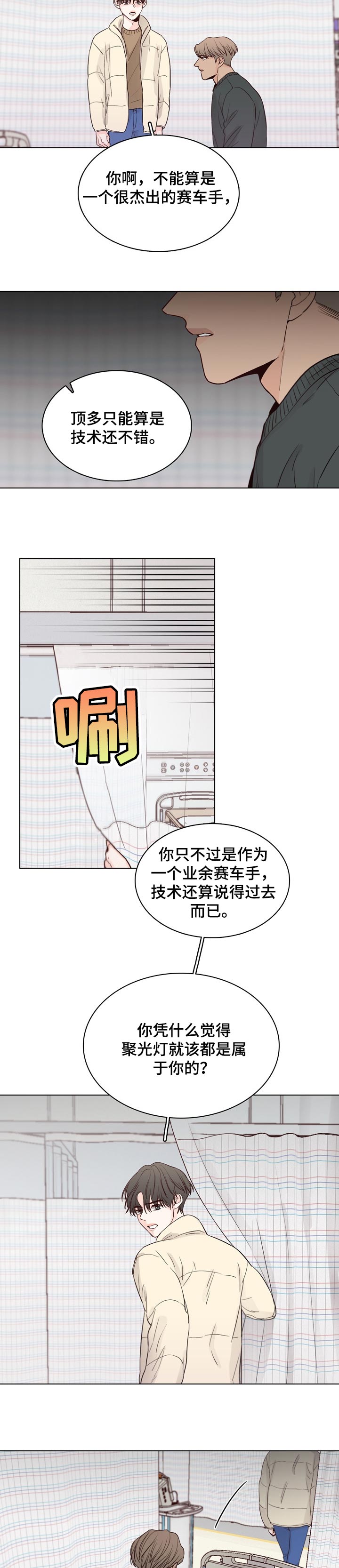第34话6