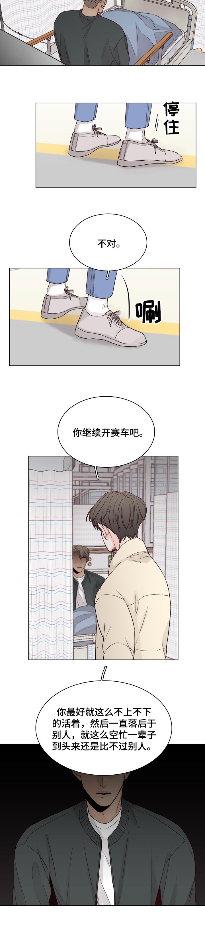 第34话7