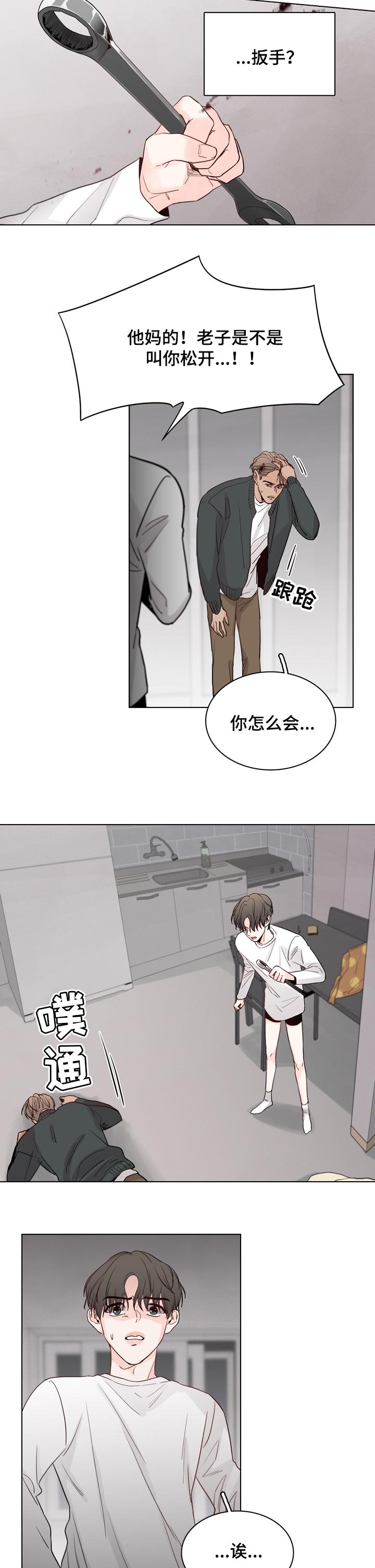 第33话3