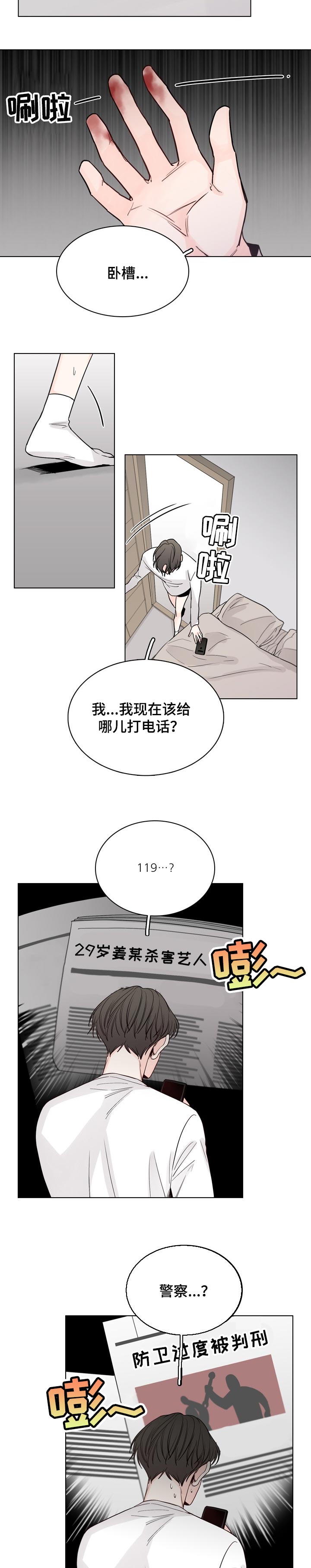 第33话5