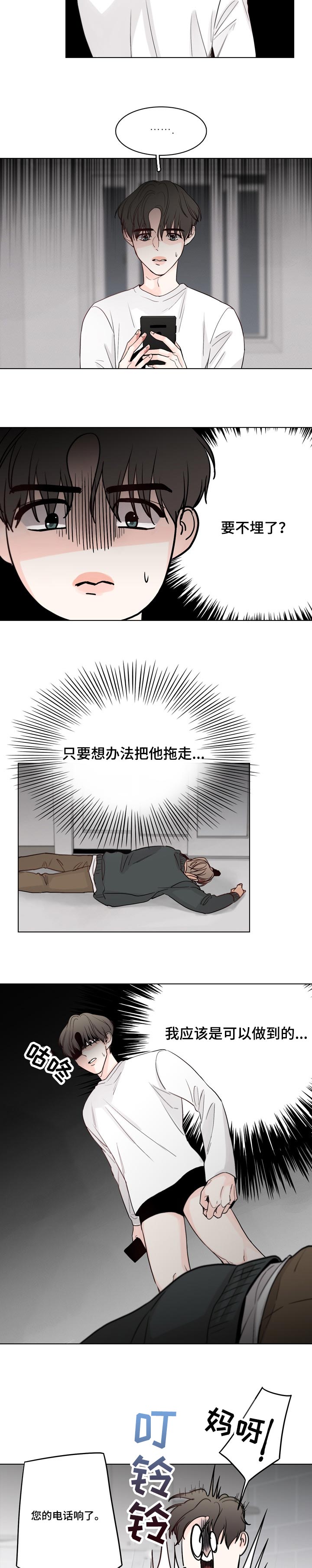 第33话6