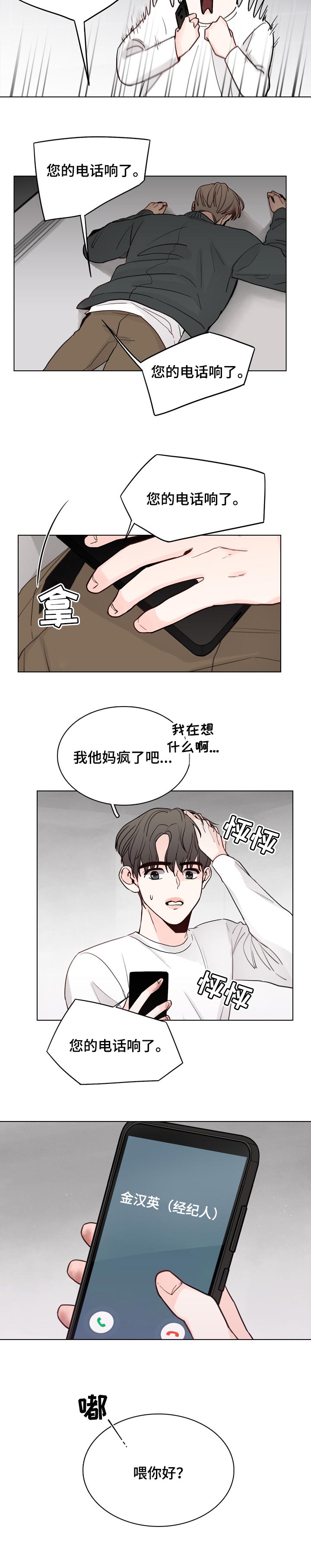 第33话7