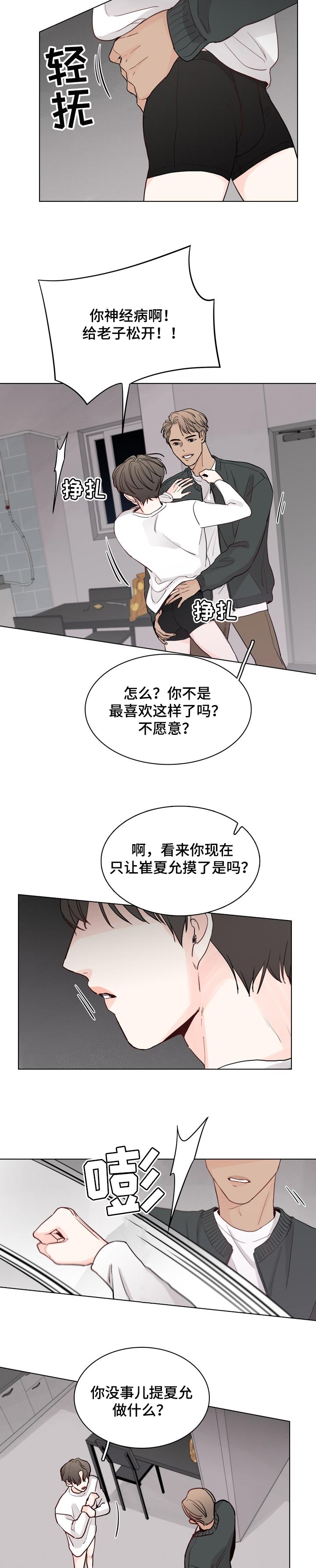 第32话6