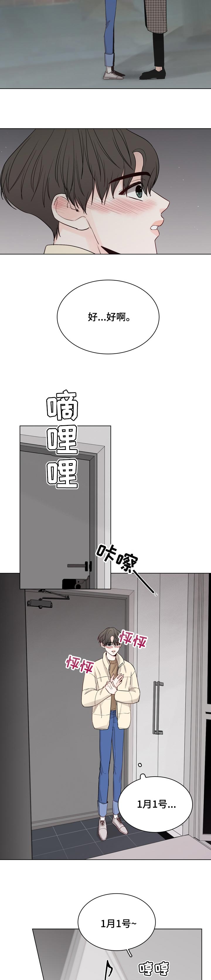 第31话8