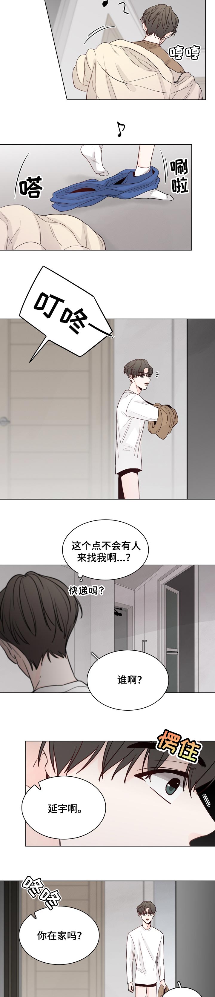 第31话9