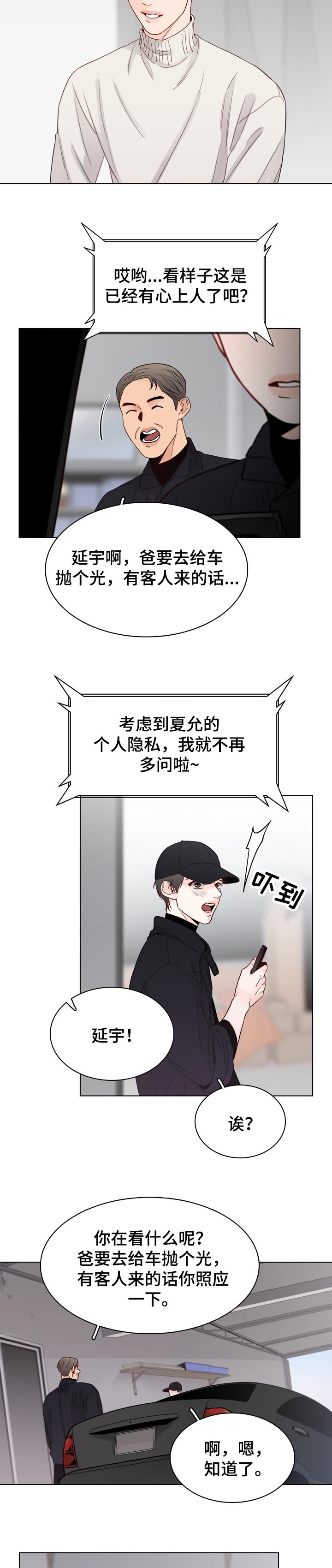第30话3