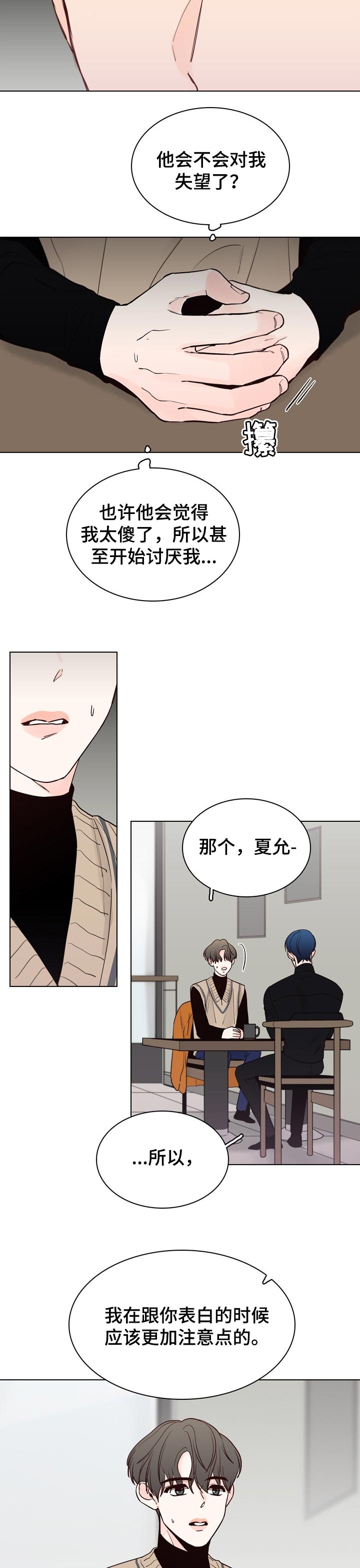 第29话1