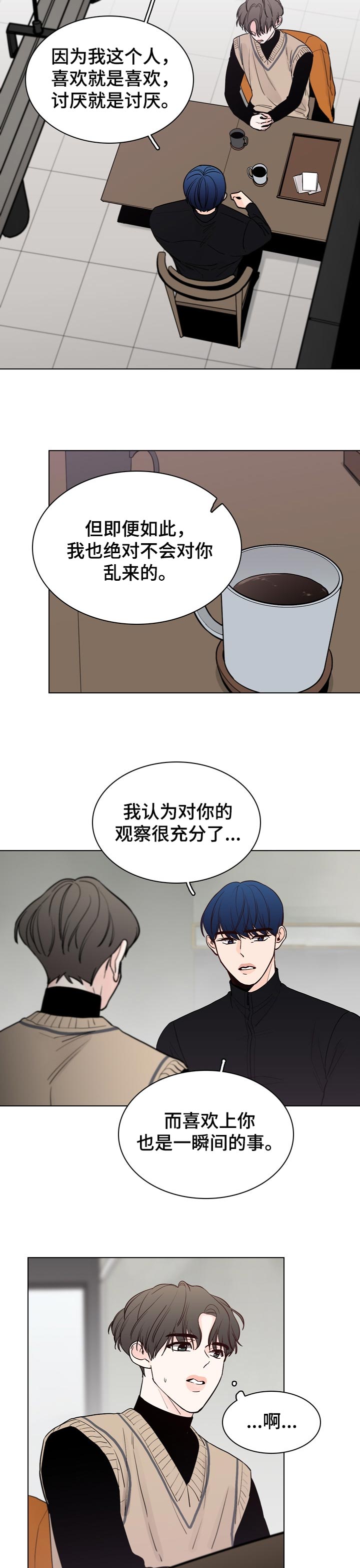 第29话3