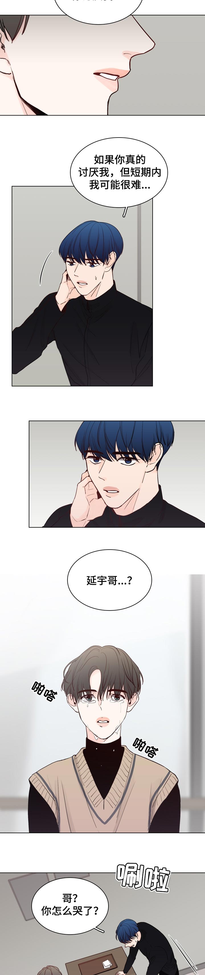 第29话6