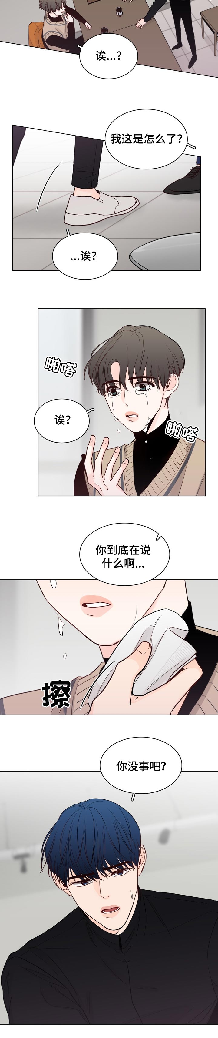 第29话7