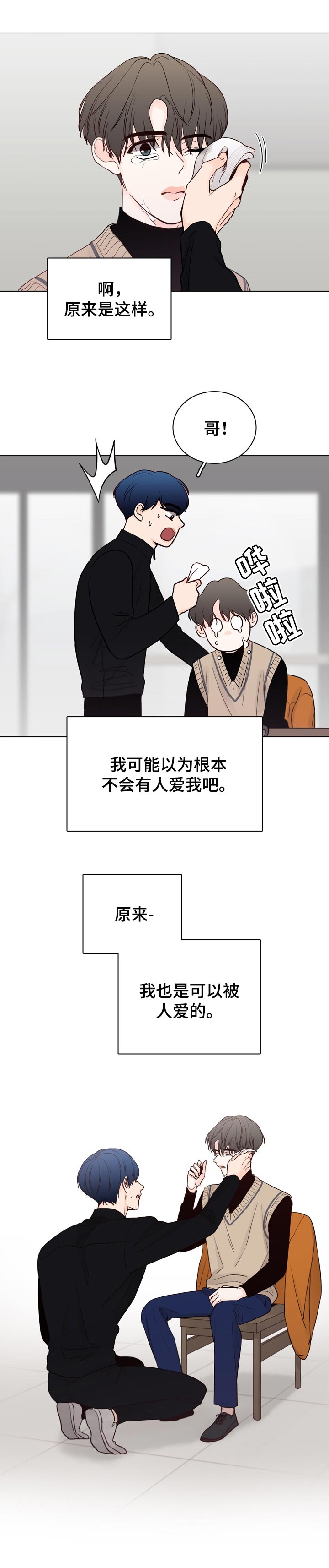 第29话8
