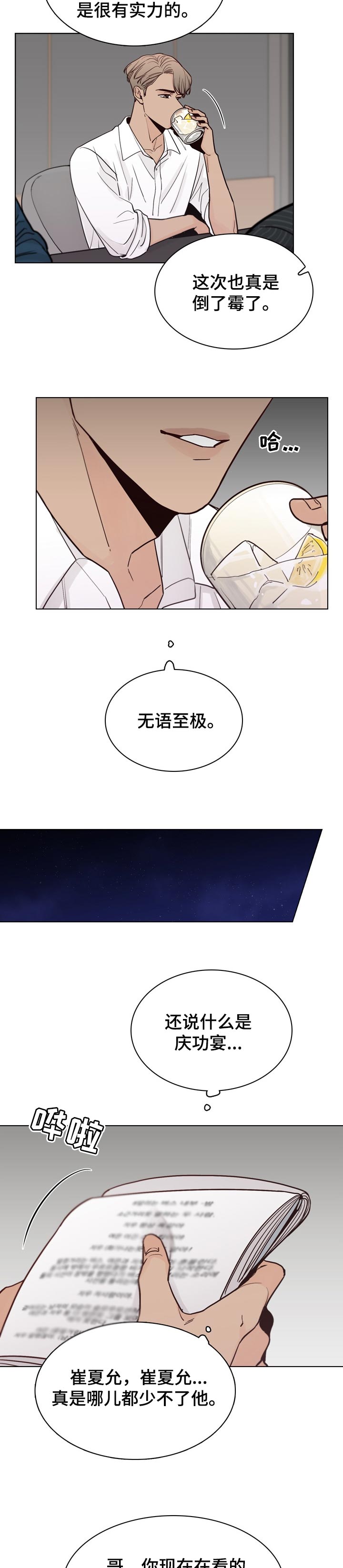 第28话3
