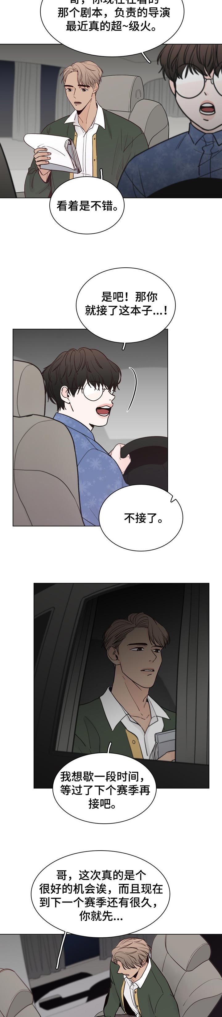 第28话4