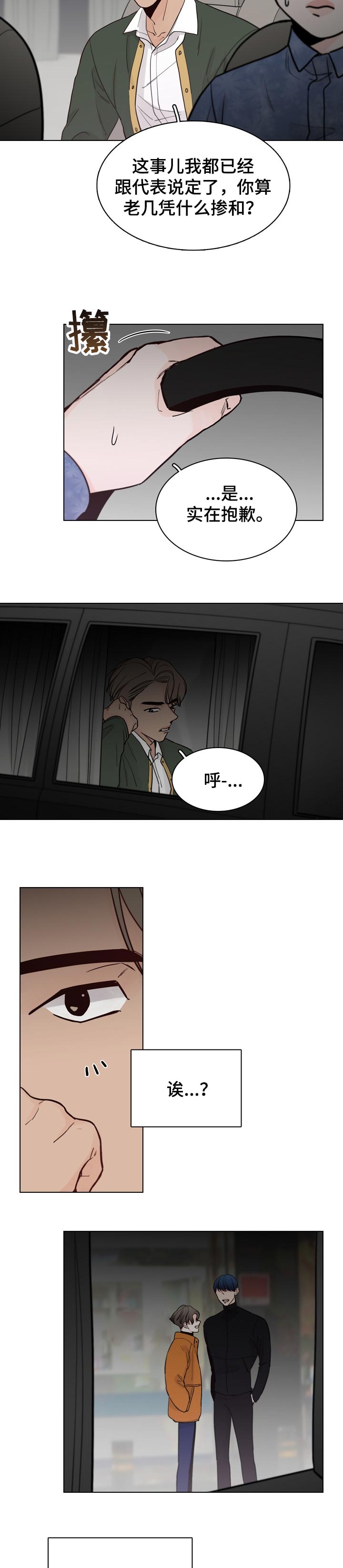第28话6