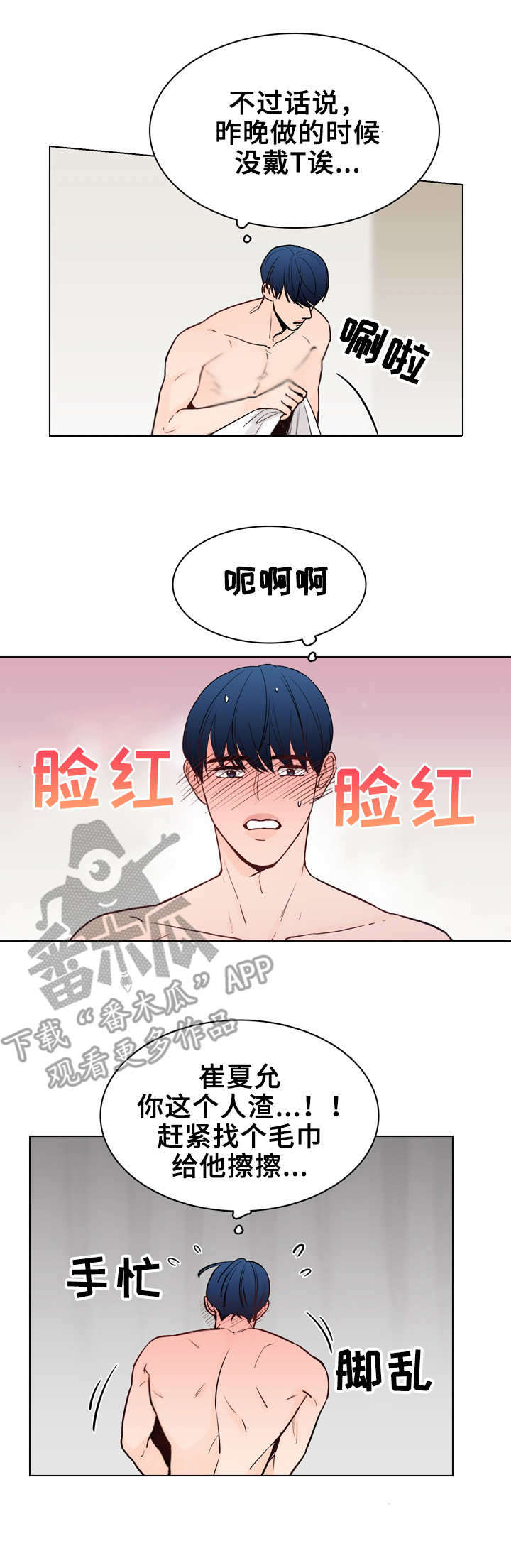 第27话2
