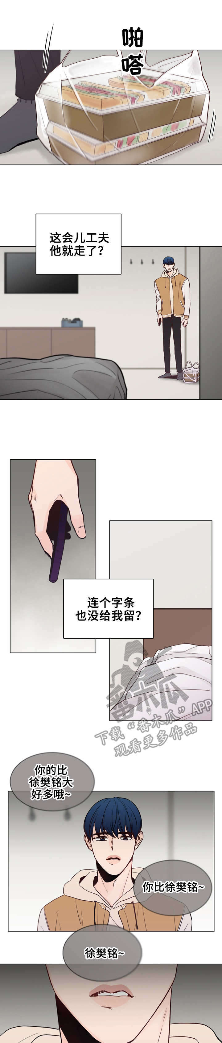 第27话4
