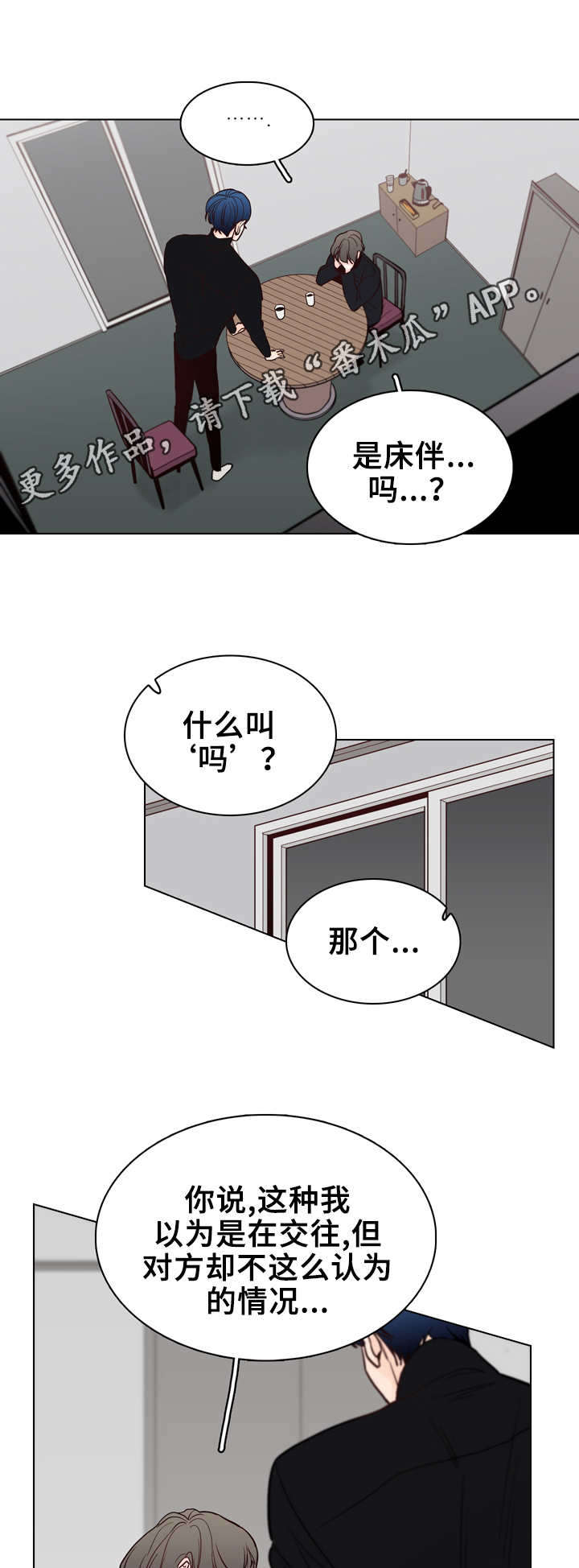 第27话8
