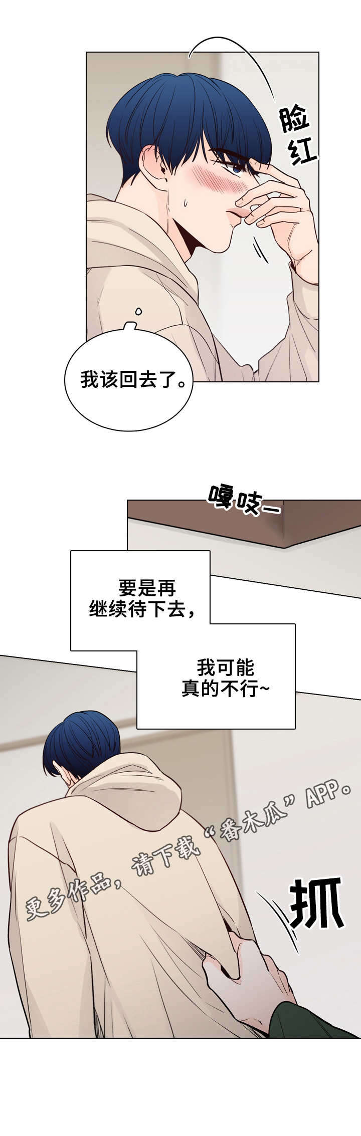 第26话3