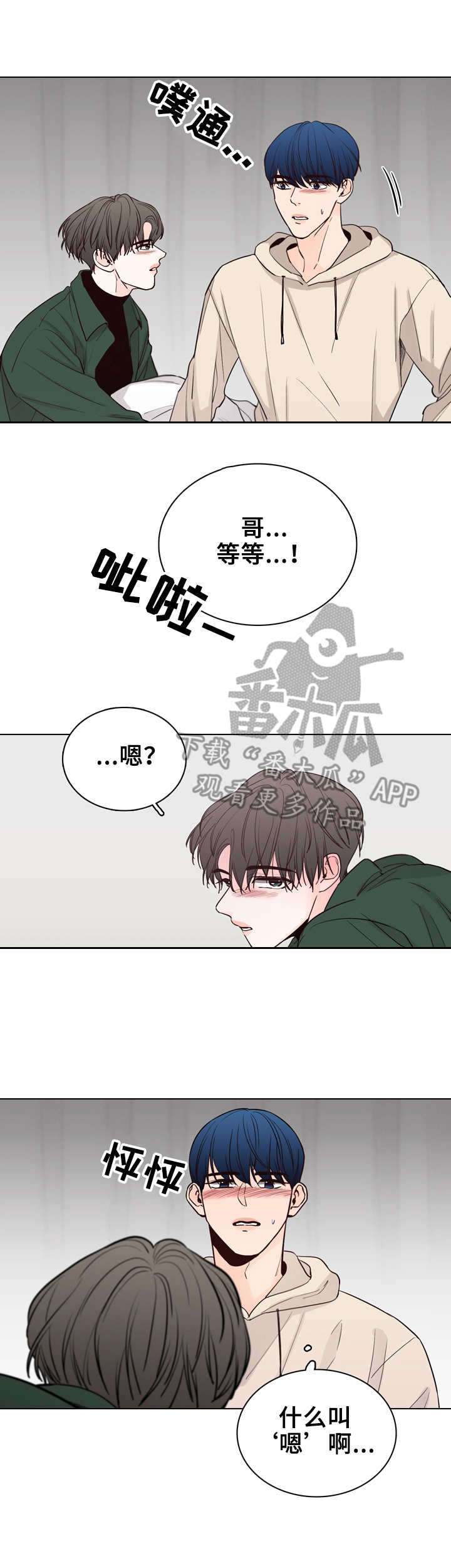 第26话5