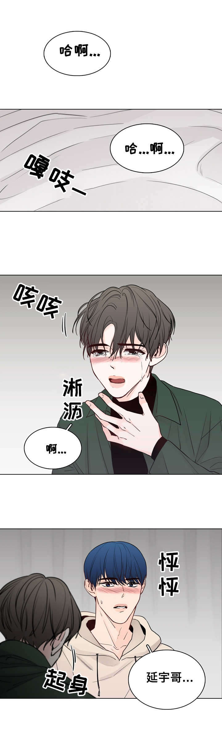 第26话8