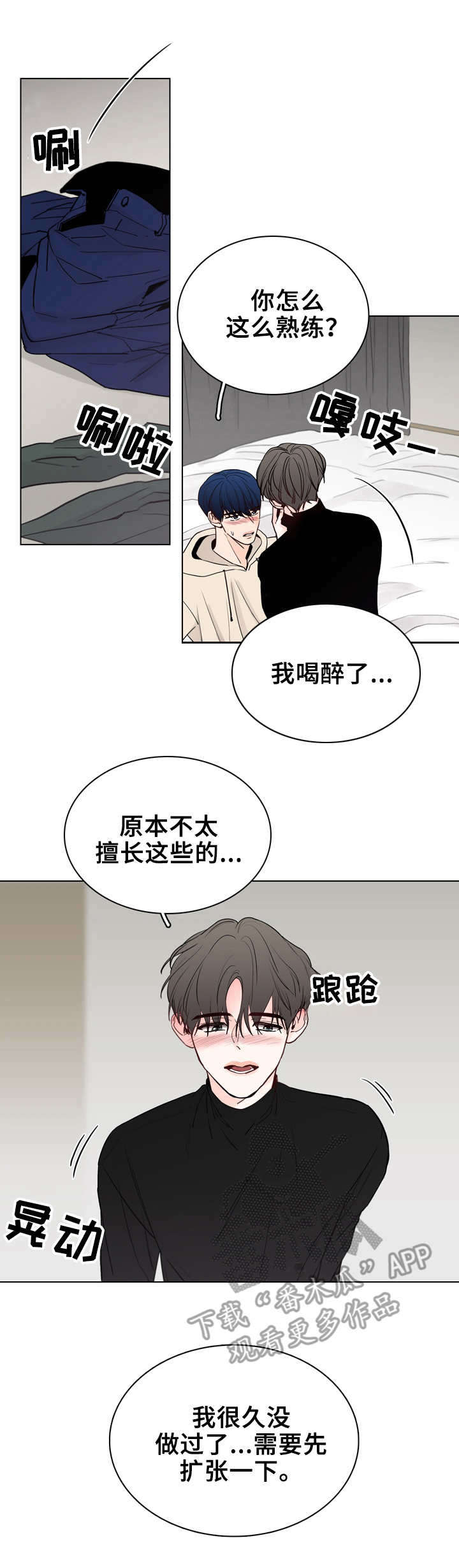 第26话9