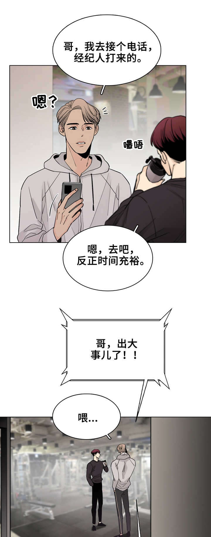 第24话1