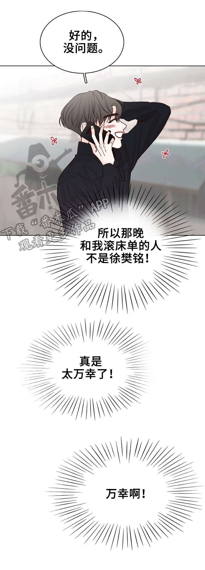 第24话12