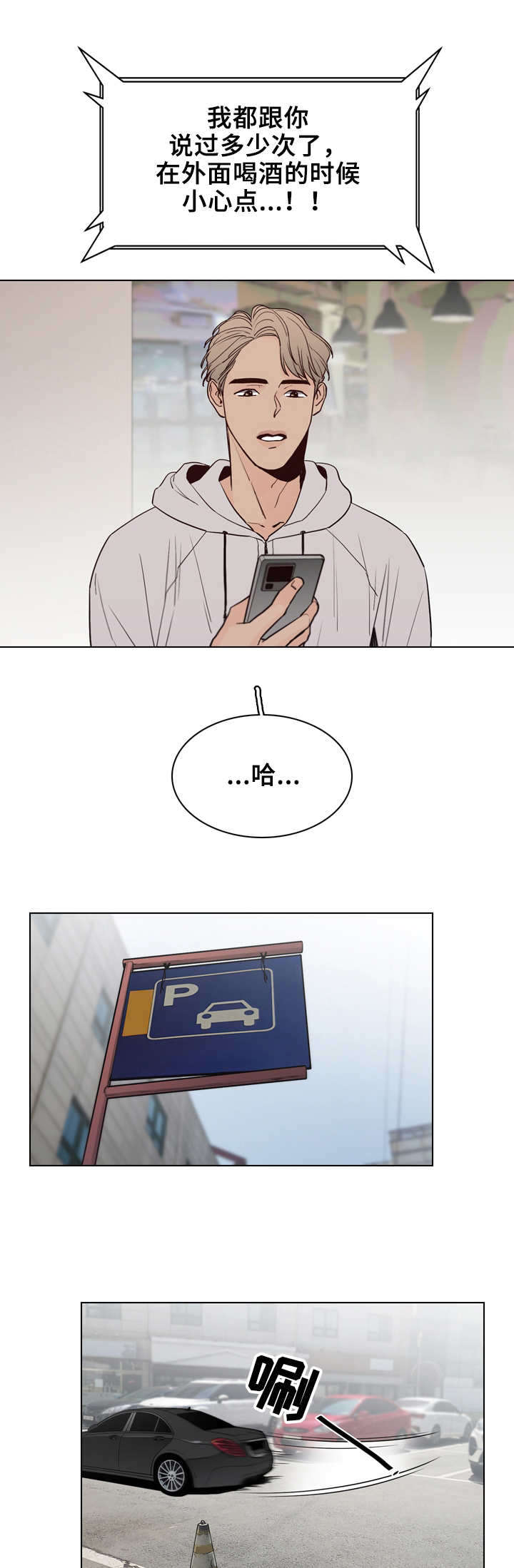 第24话3