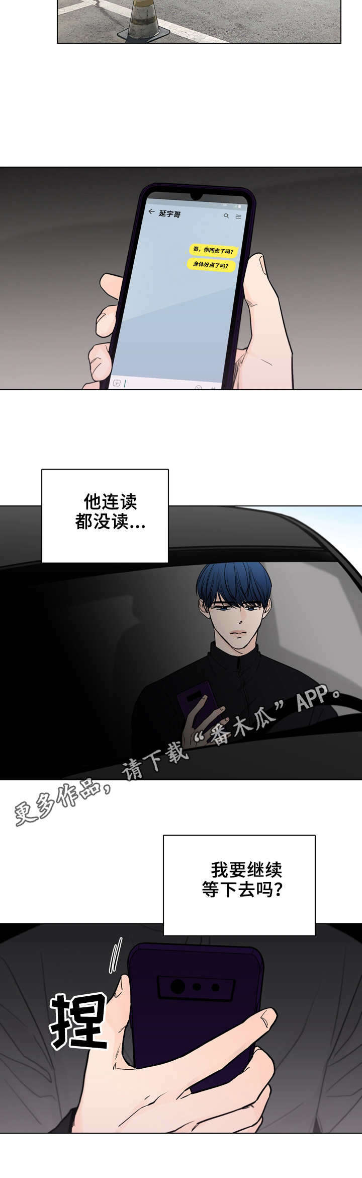 第24话4