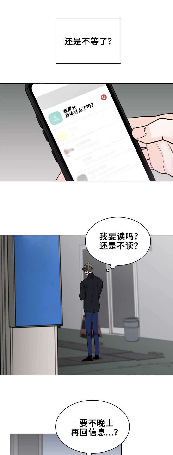第24话5