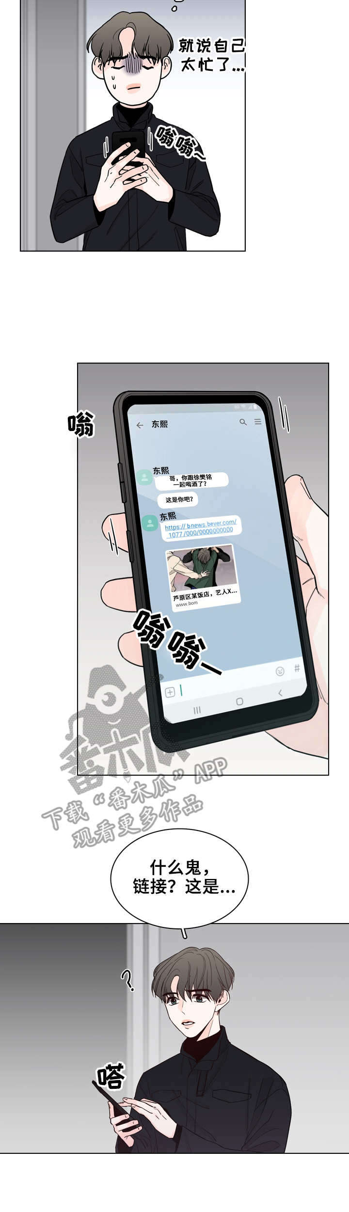 第24话6