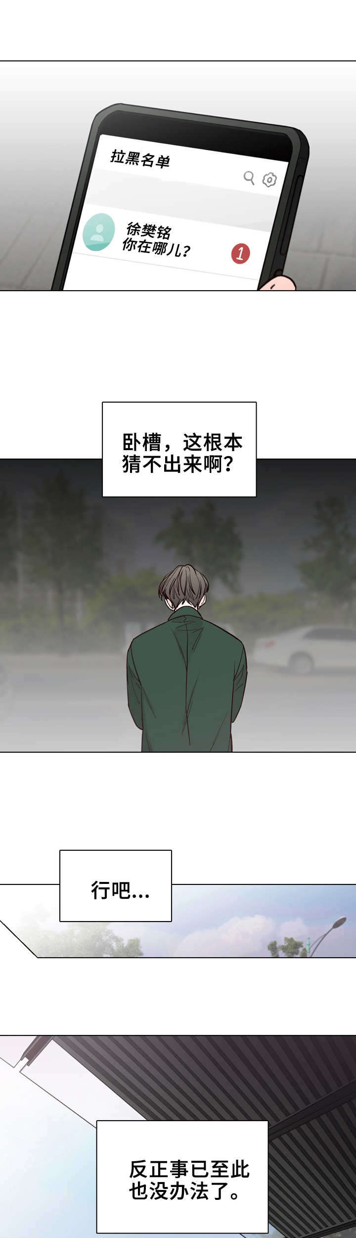第23话3