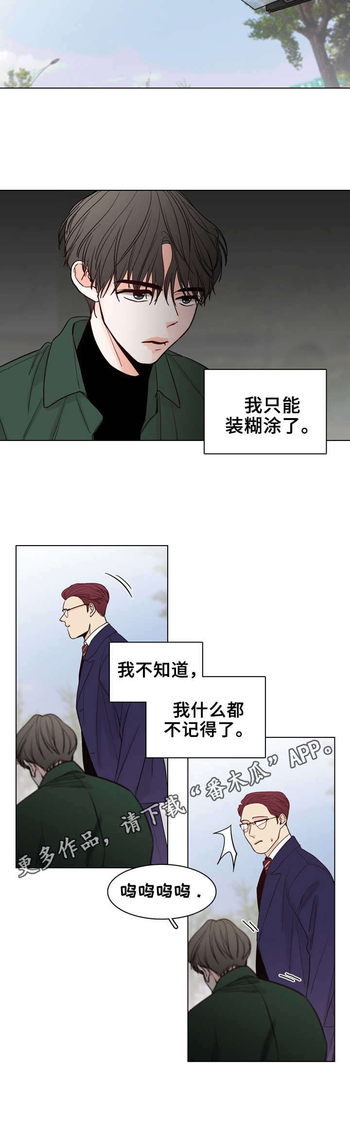 第23话4