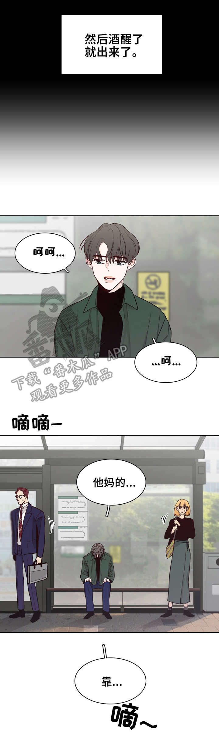 第23话6