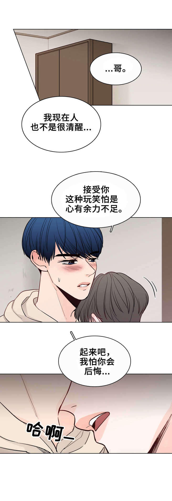 第22话7