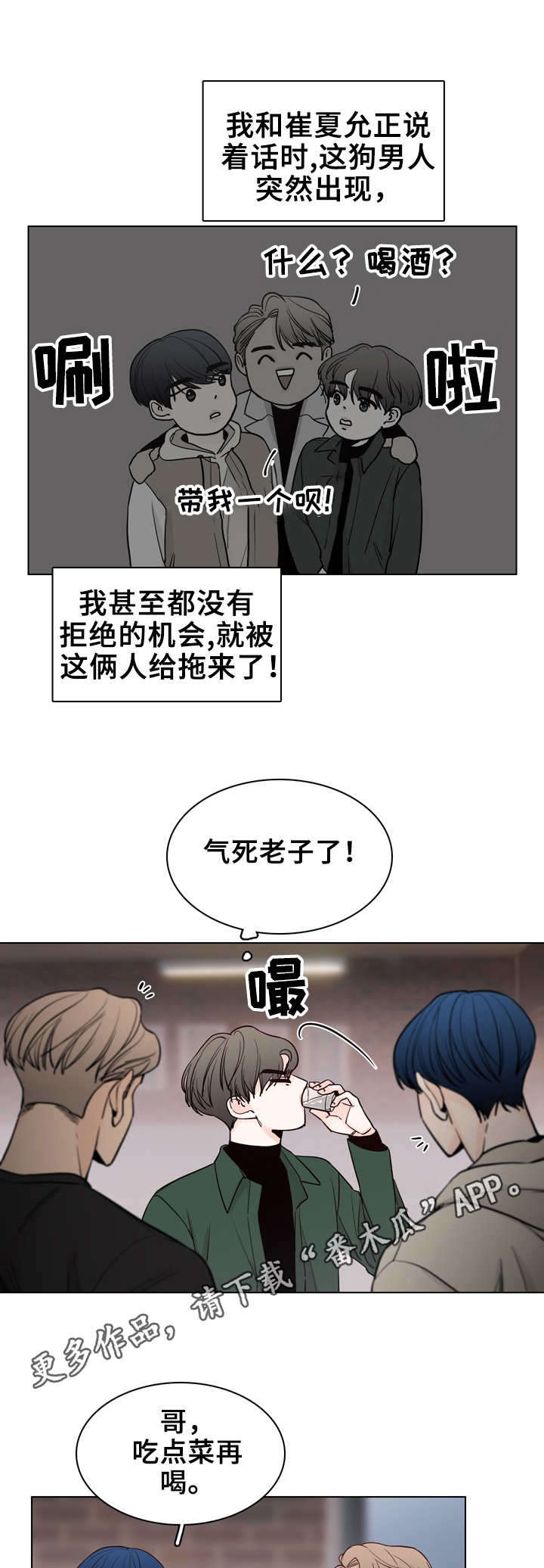 第21话8