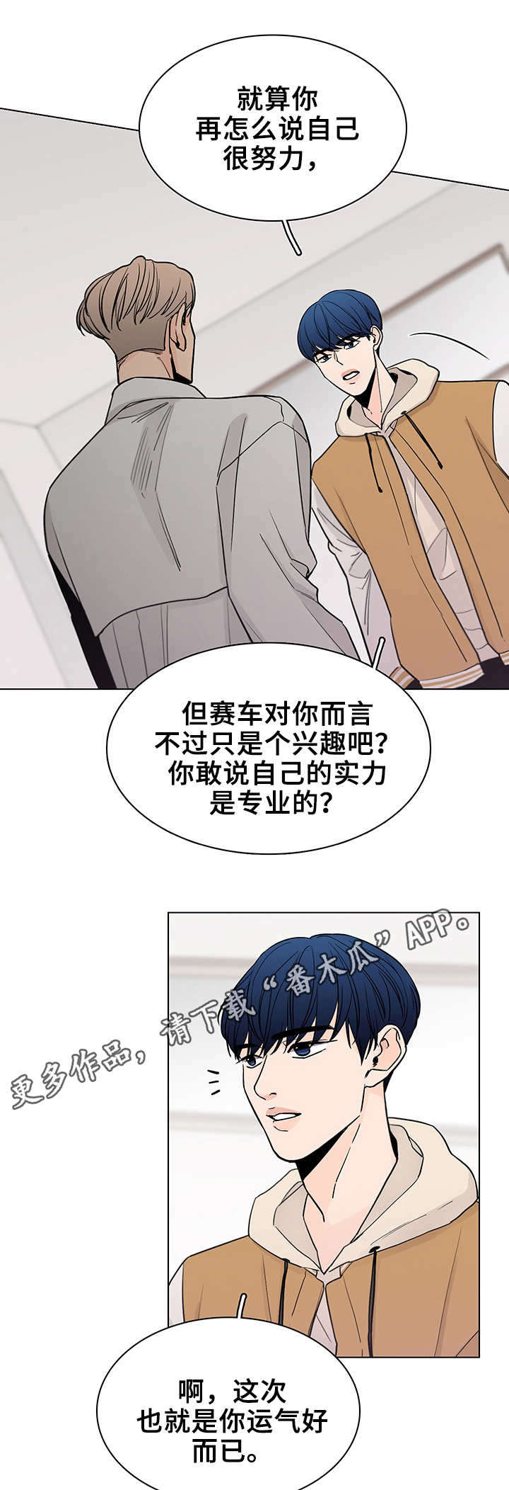 第20话4