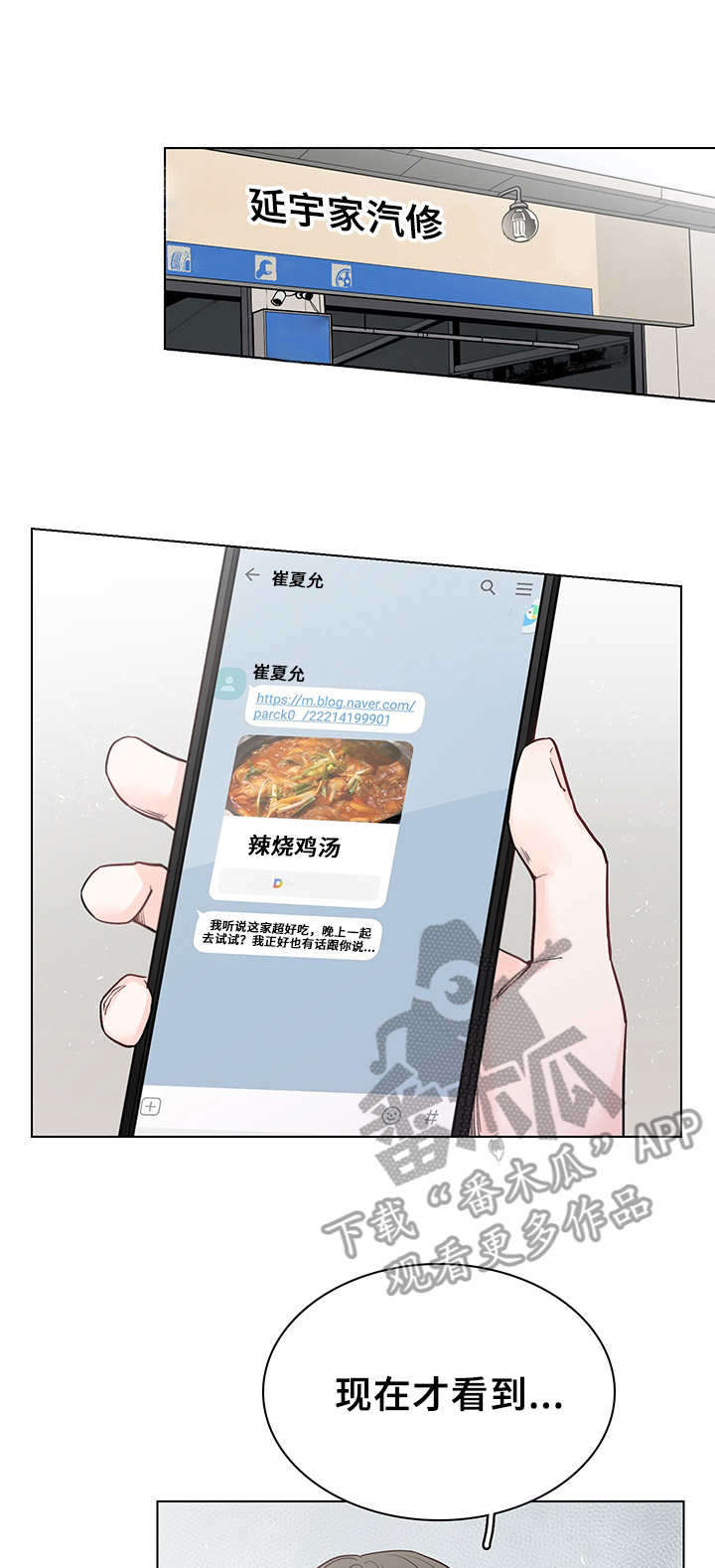 第20话8