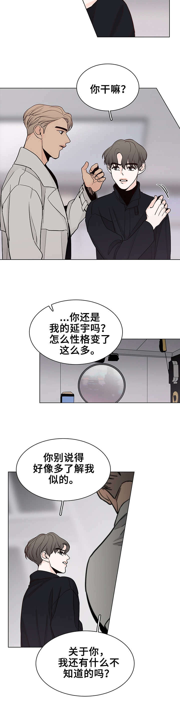 第18话5
