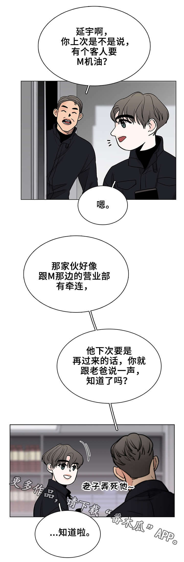 第17话8
