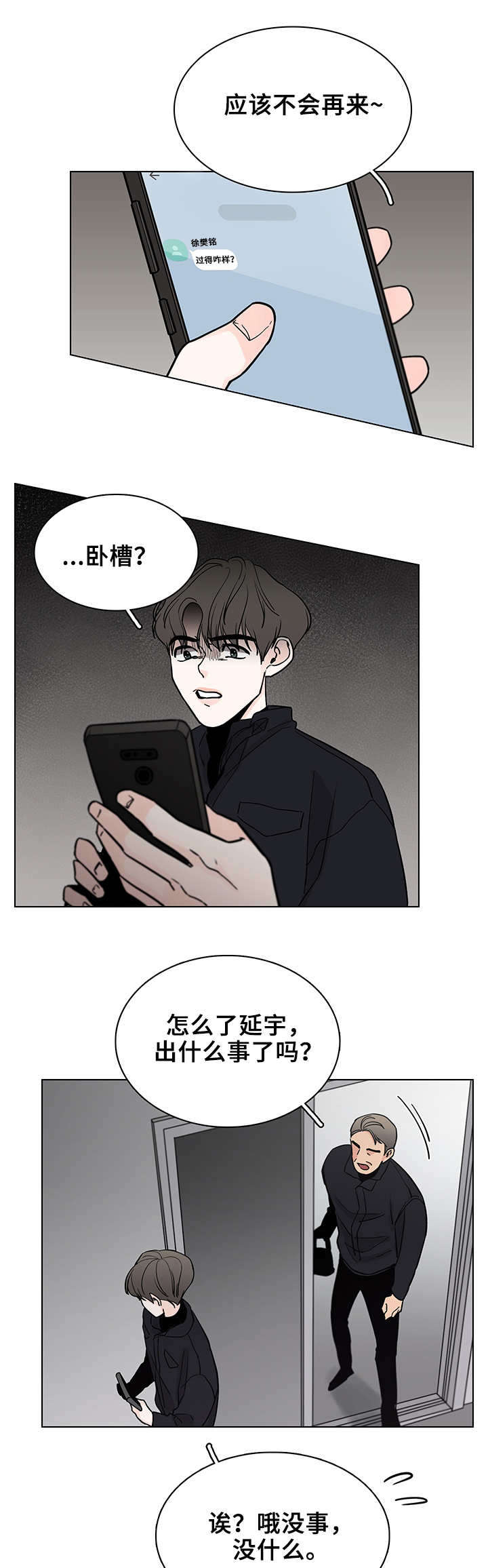第17话9