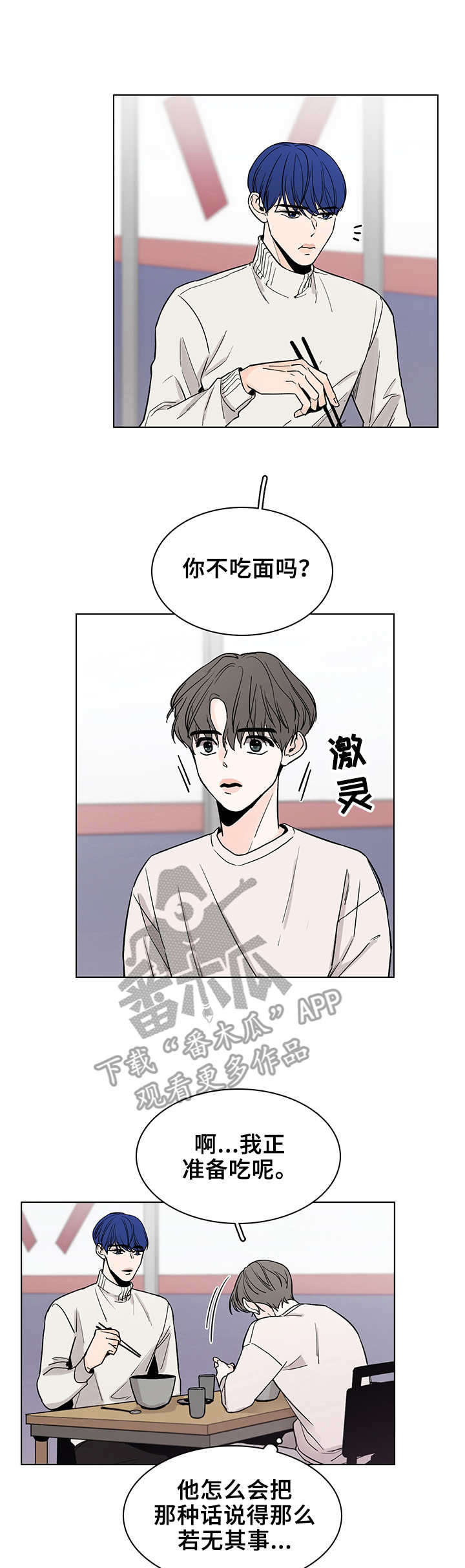 第14话10