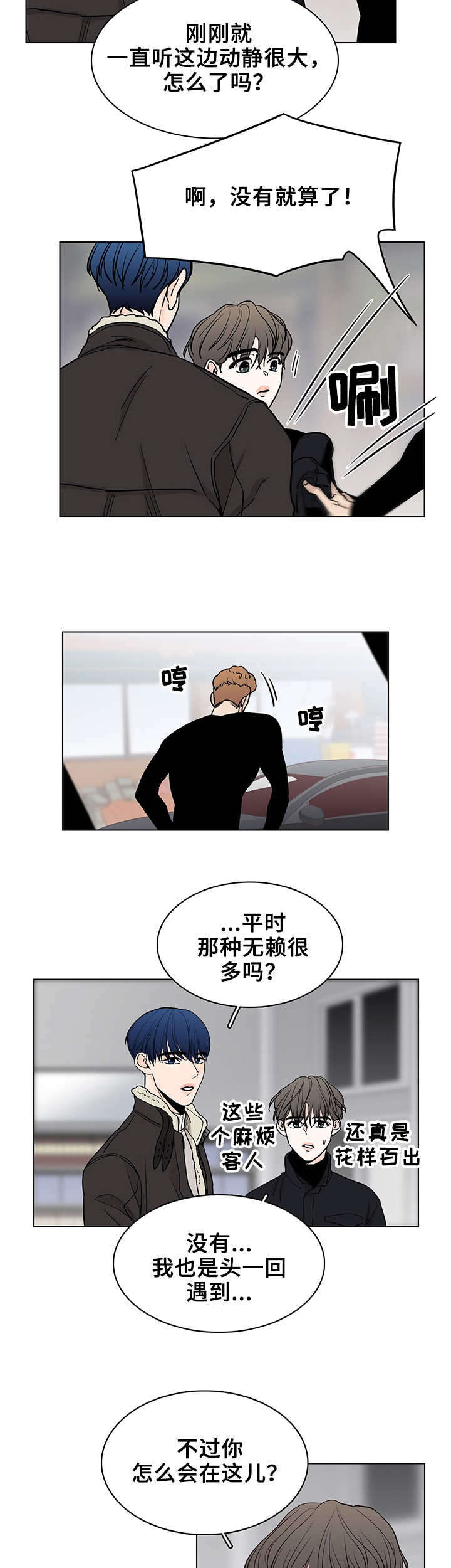 第14话3